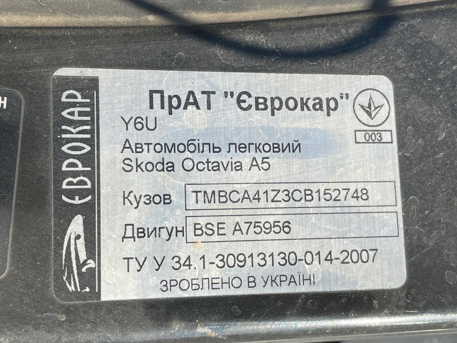 Skoda Octavia — фото 12
